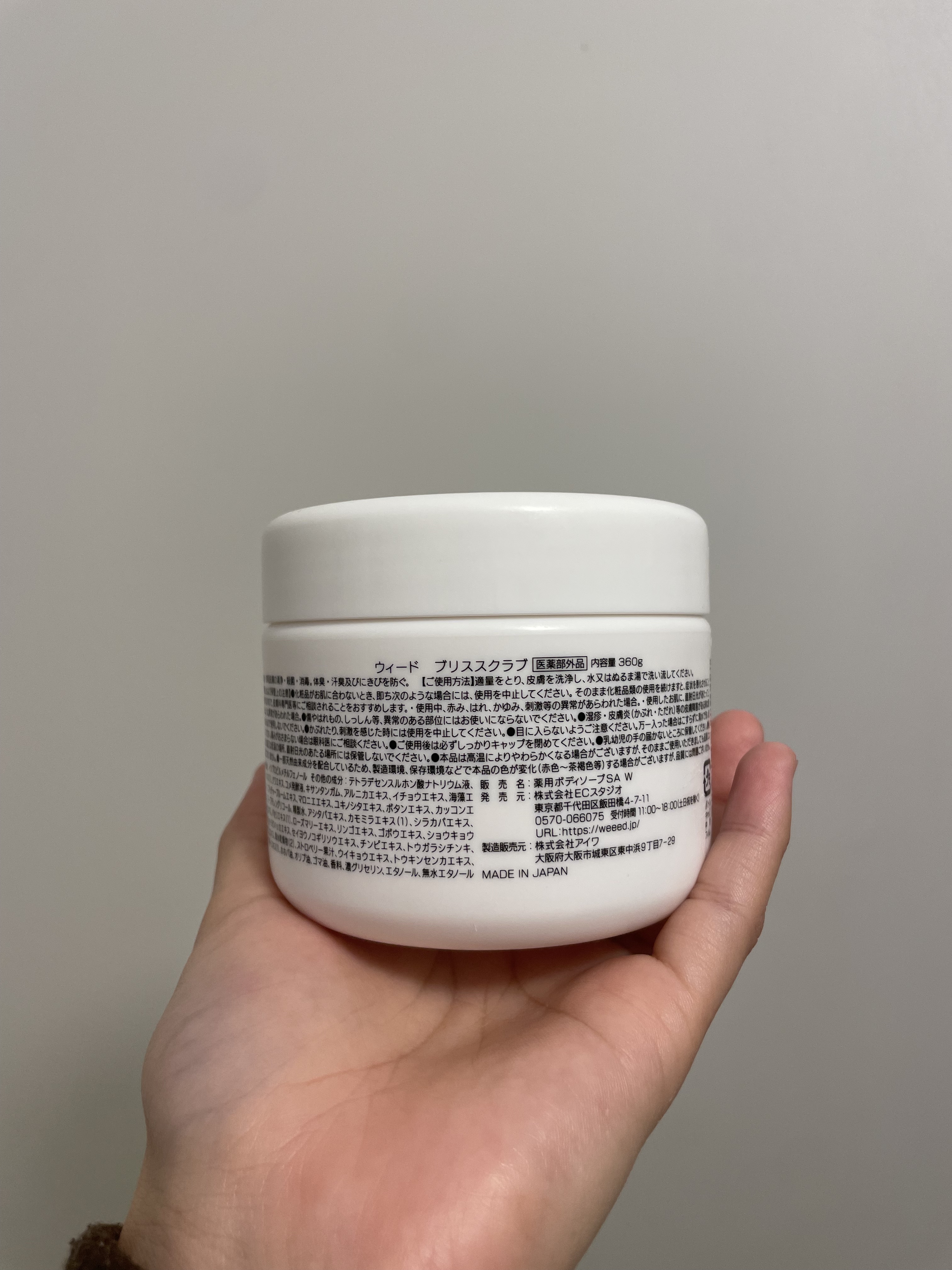 ブリススクラブ/WEEED/ボディスクラブを使ったクチコミ（3枚目）