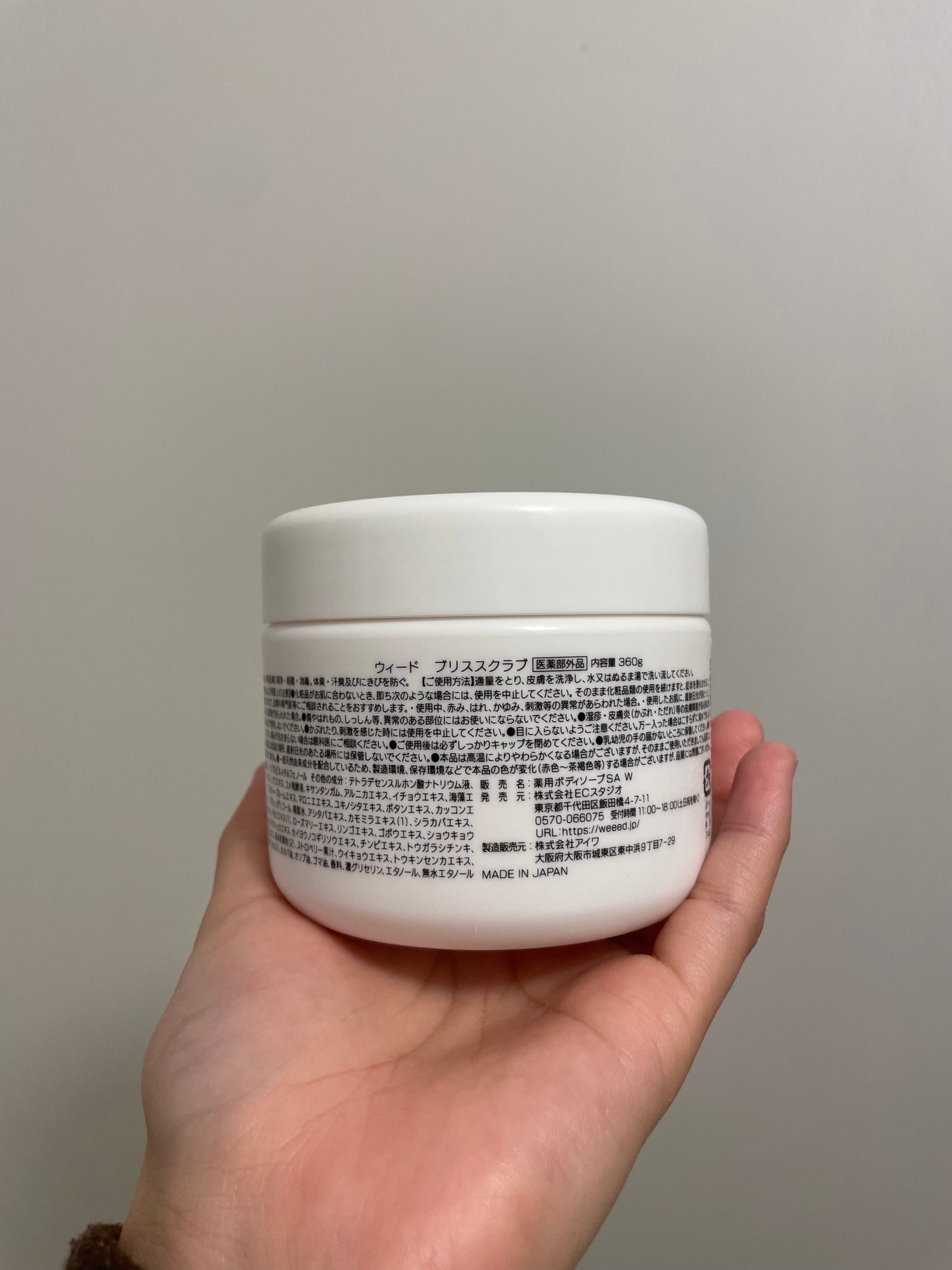 ブリススクラブ/WEEED/ボディスクラブを使ったクチコミ(3枚目)