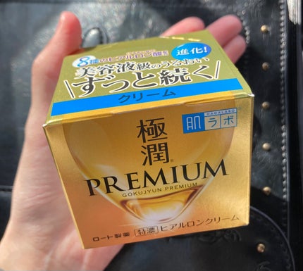 極潤プレミアム ヒアルロンクリーム/肌ラボ/フェイスクリームを使ったクチコミ(1枚目)