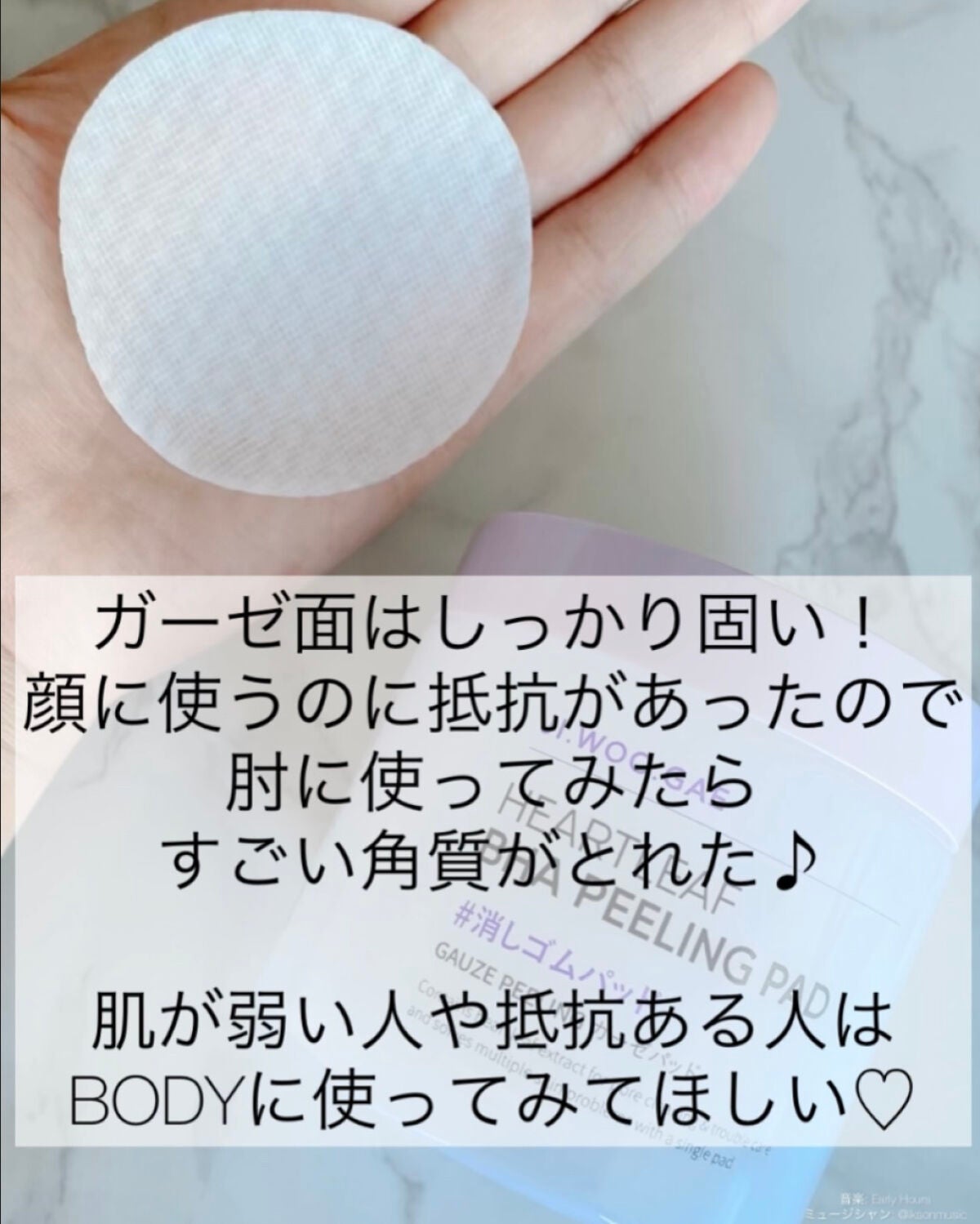 BHA消しゴムピーリングパッド/celimax/トナーパッドを使ったクチコミ(4枚目)