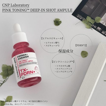 アットクリニック ボルフィリン リンクルショット アンプル/DOMINAS/美容液を使ったクチコミ(6枚目)