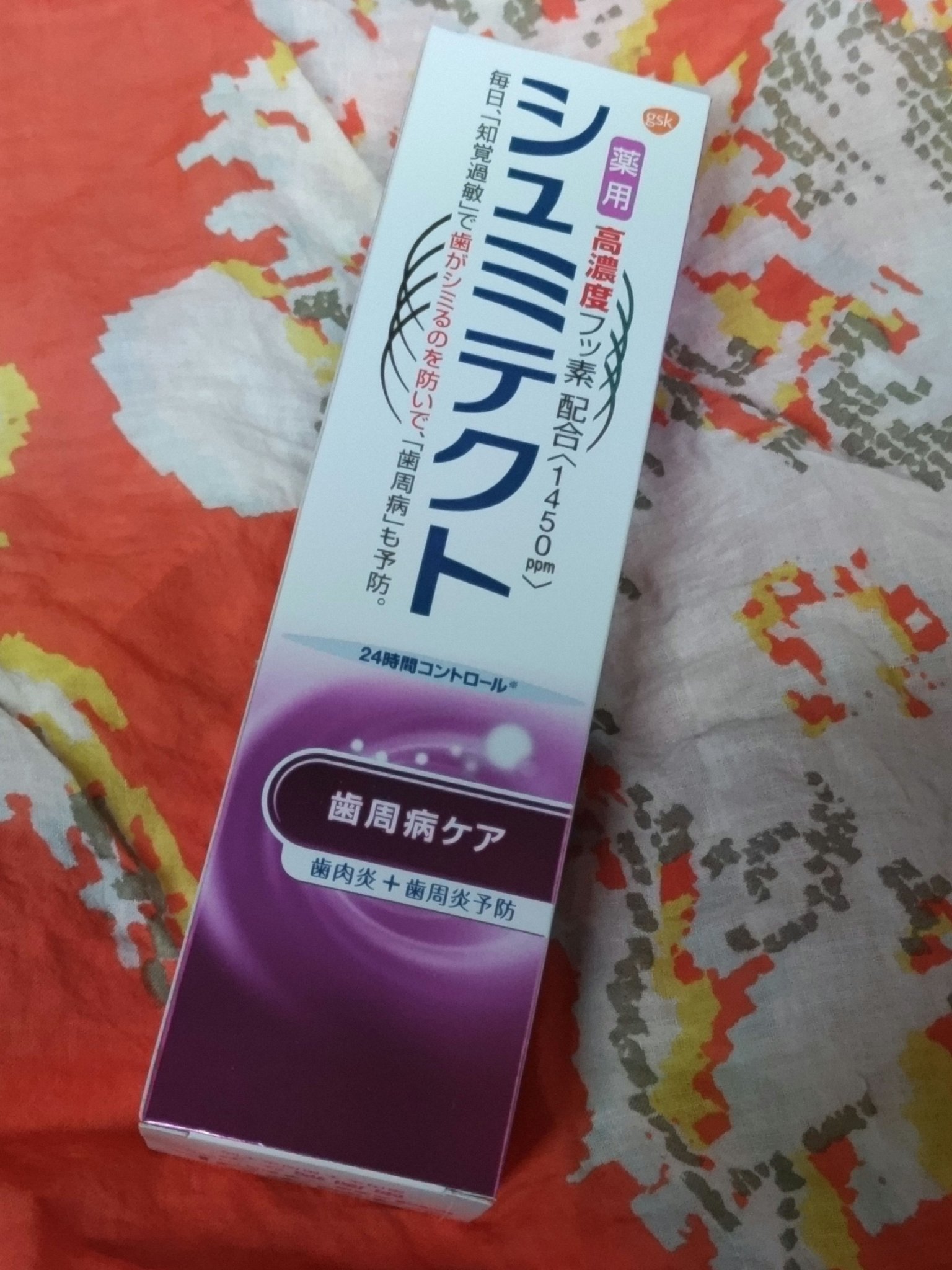 薬用シュミテクト 歯周病ケア 90g/シュミテクト/歯磨き粉を使ったクチコミ（1枚目）