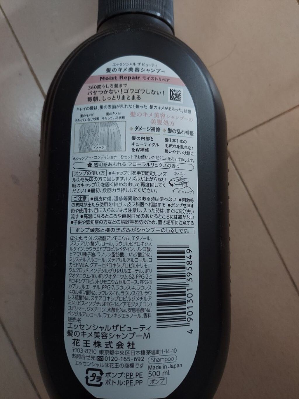 THE BEAUTY 髪のキメ美容シャンプー／コンディショナー＜モイストリペア＞	/エッセンシャル/市販シャンプーを使ったクチコミ（3枚目）