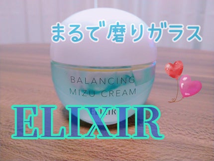 エリクシール ルフレ バランシング みずクリーム/エリクシール/フェイスクリームを使ったクチコミ(1枚目)