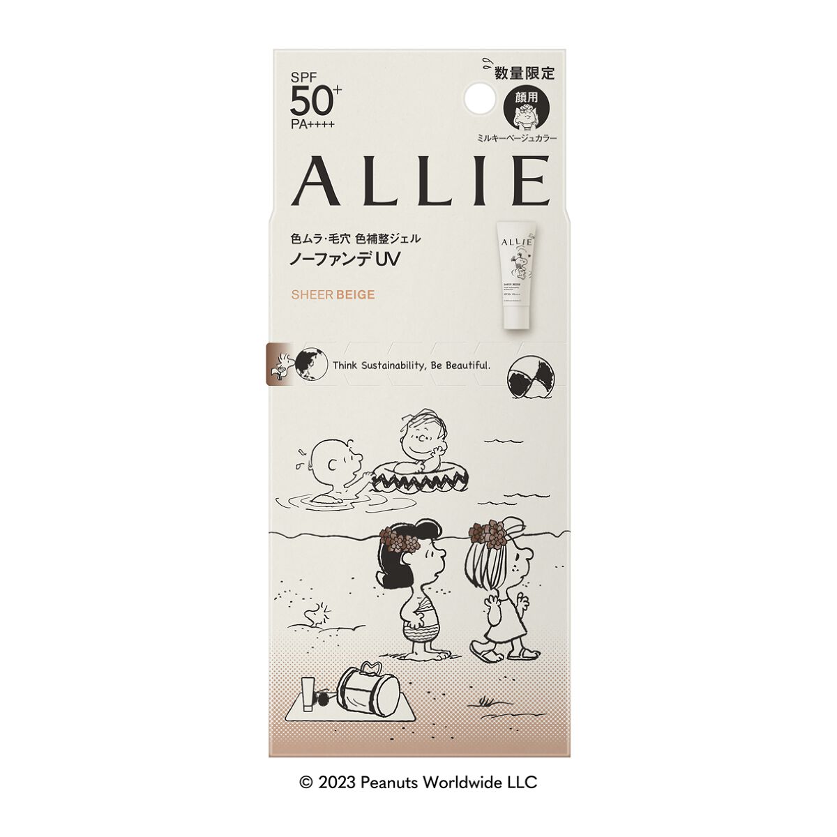 アリィー クロノビューティ カラーチューニングUV 03 限定パッケージS(2023) 40g