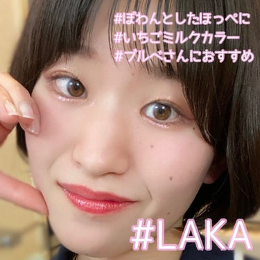 バイタルシアーブラッシャー/Laka/パウダーチークを使ったクチコミ（4枚目）