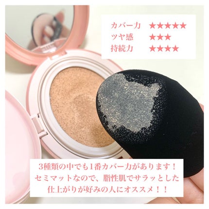 マスクフィットオールカバークッション 17C ポーセリン/TIRTIR(ティルティル)/クッションファンデーションを使ったクチコミ(3枚目)