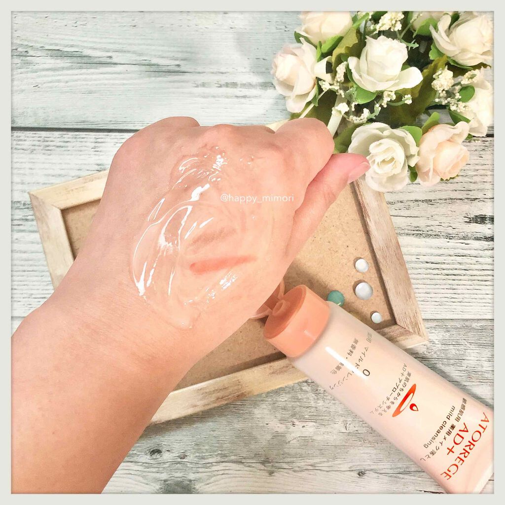 薬用 マイルドクレンジング/アトレージュ AD＋/クレンジングジェルを使ったクチコミ（3枚目）