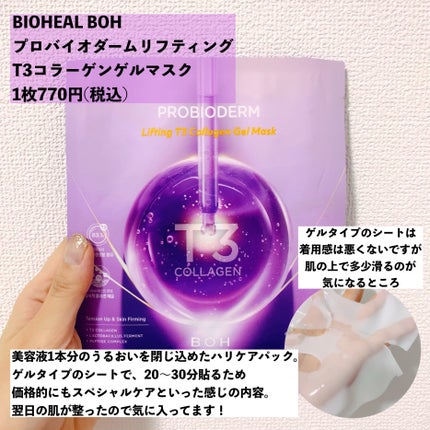 グーダル グリーンタンジェリンビタCセラムマスク/goodal/シートマスク・パックを使ったクチコミ(4枚目)