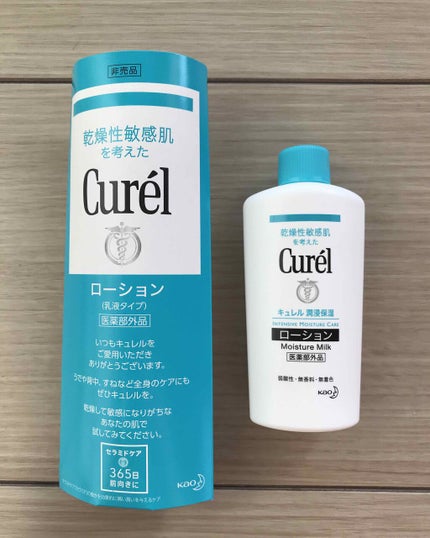 ローション/キュレル/ボディローションを使ったクチコミ(2枚目)
