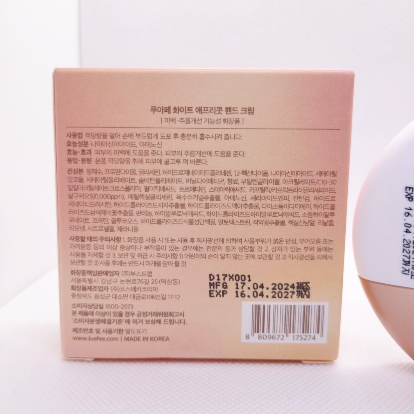 パフュームハンドクリームホワイトアプリコット/LUAFEE/ハンドクリームを使ったクチコミ(2枚目)