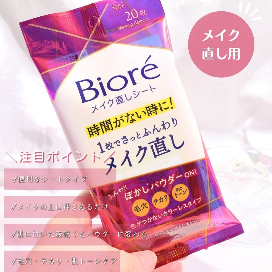 ビオレ メイク持続シート さらマット肌/ビオレ/フェイスシートを使ったクチコミ(2枚目)