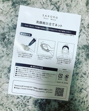 PEAT WASH/SARORO/その他洗顔料を使ったクチコミ（5枚目）