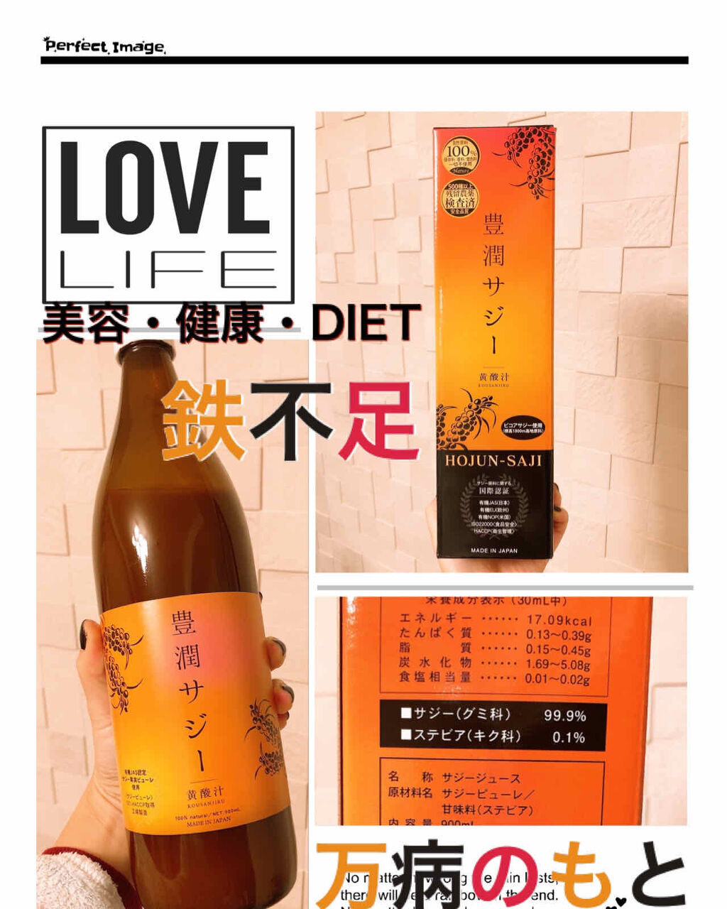 豊潤サジー/フィネス/ドリンクを使ったクチコミ（1枚目）