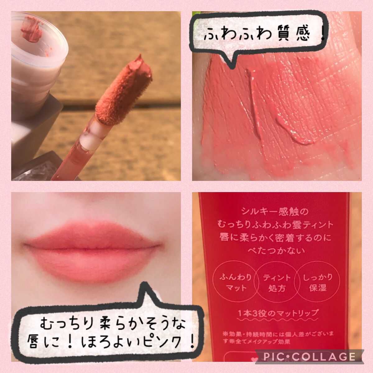 むっちリップ/b idol/口紅を使ったクチコミ(2枚目)