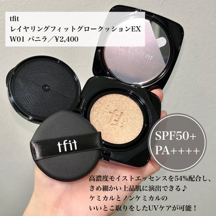 レイヤリングフィット グロークッションEX/TFIT/クッションファンデーションを使ったクチコミ(2枚目)