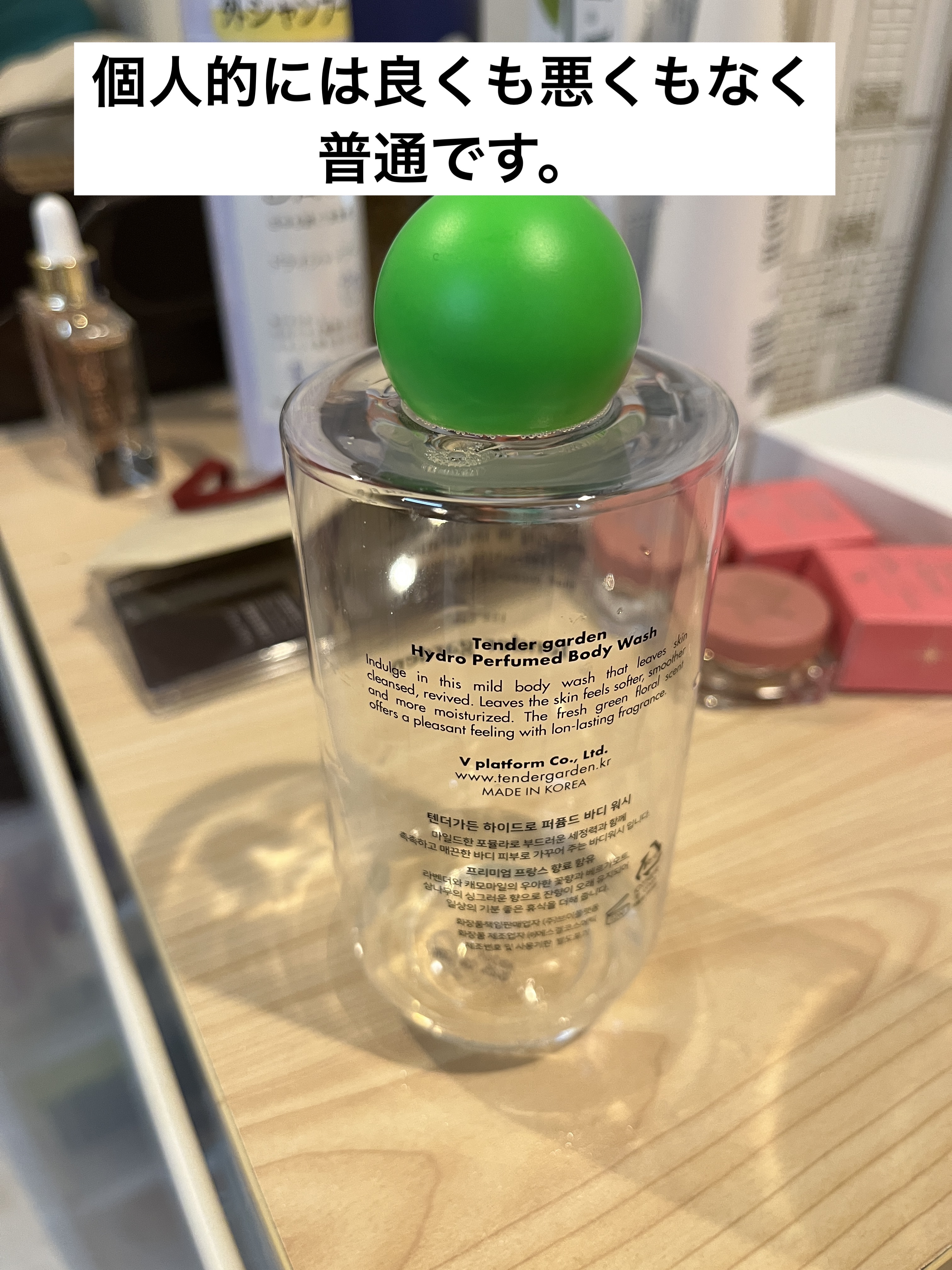 ハイドロパフュームドボディウォッシュ/Tender garden/ボディソープを使ったクチコミ（2枚目）