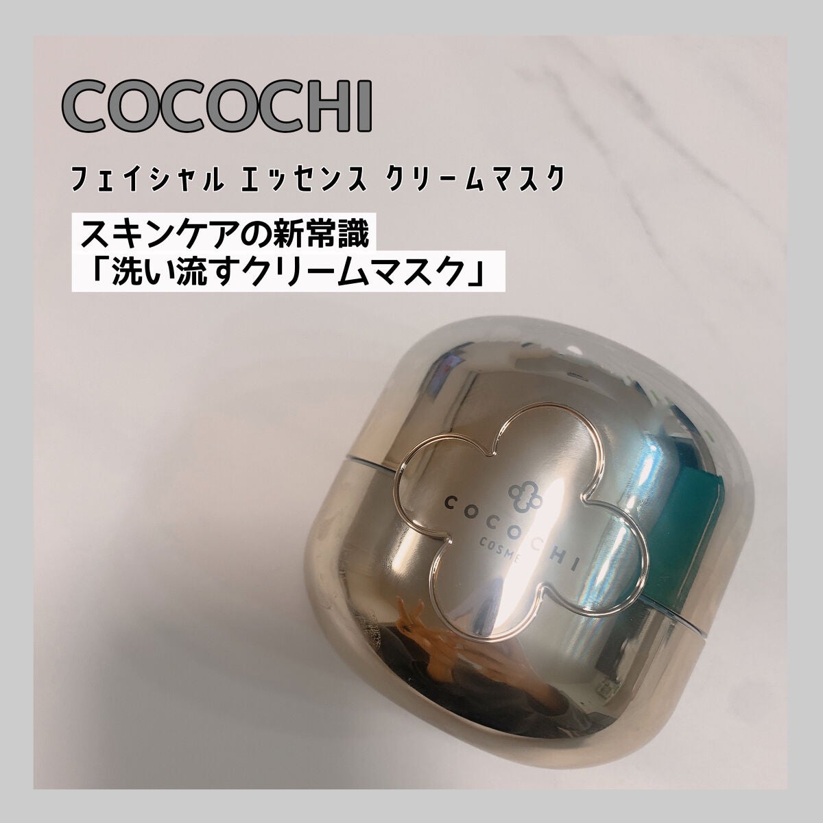 AG アルティメット フェイシャルクリームマスク/AGアルティメット/フェイスクリームを使ったクチコミ(1枚目)