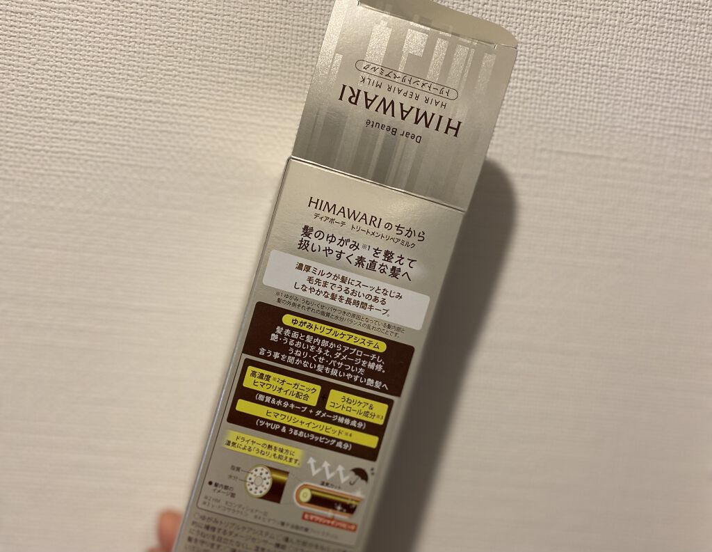 トリートメントリペアミルク/ディアボーテ/ヘアミルクを使ったクチコミ（3枚目）