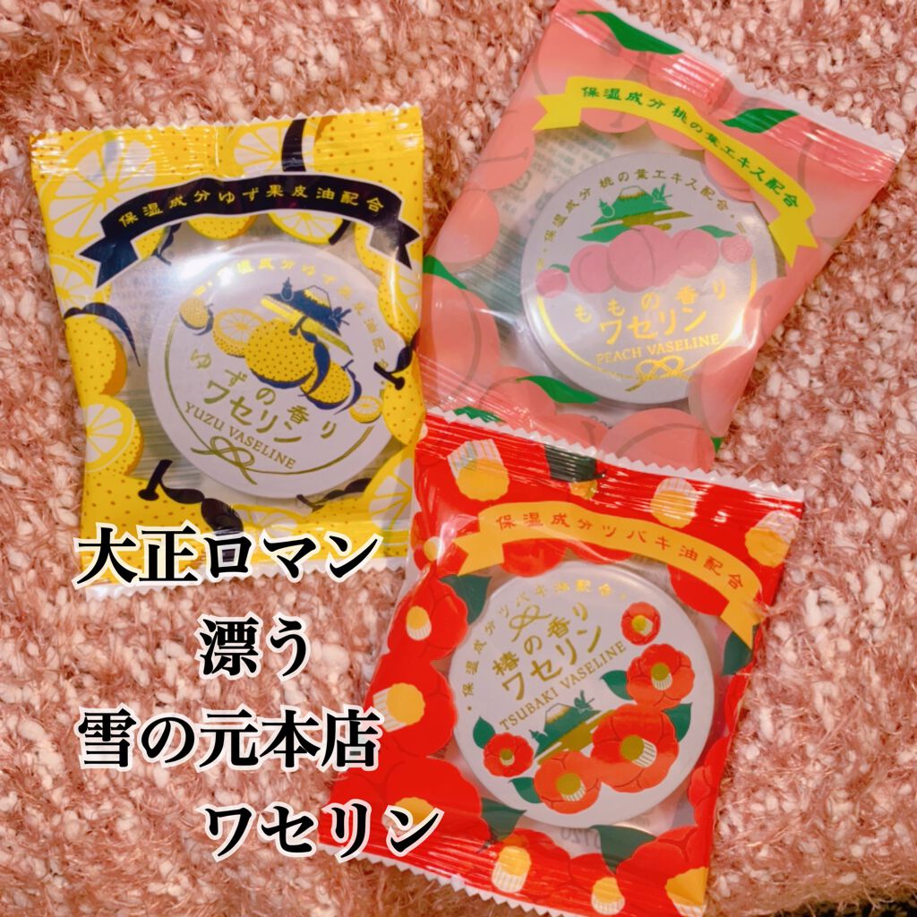 charley ゆずの香りワセリンのクチコミ「可愛さに惹かれて...♡
雪の元本店のワセリンです。
大正ロマンな感じがすごくかわいいです❤️.....」（1枚目）