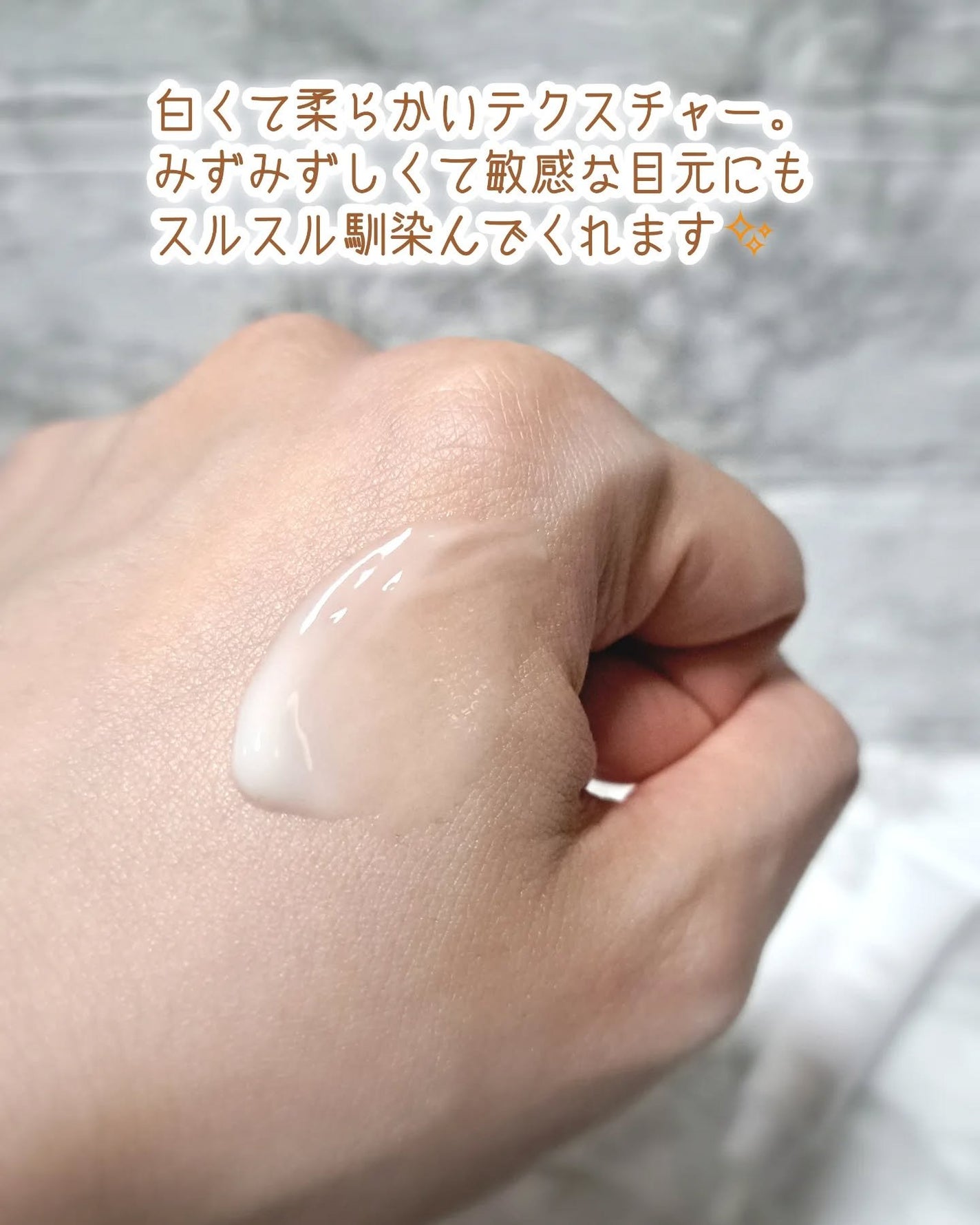 リフティアクリーム(目元用クリーム )/メザイク/アイケア・アイクリームを使ったクチコミ(4枚目)