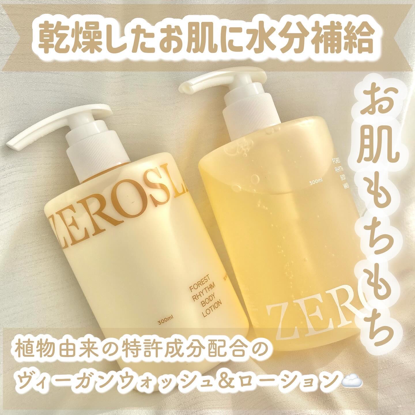 フォレストリズム ヴィーガンボディローション/ZEROSLASH/ボディローションを使ったクチコミ（2枚目）