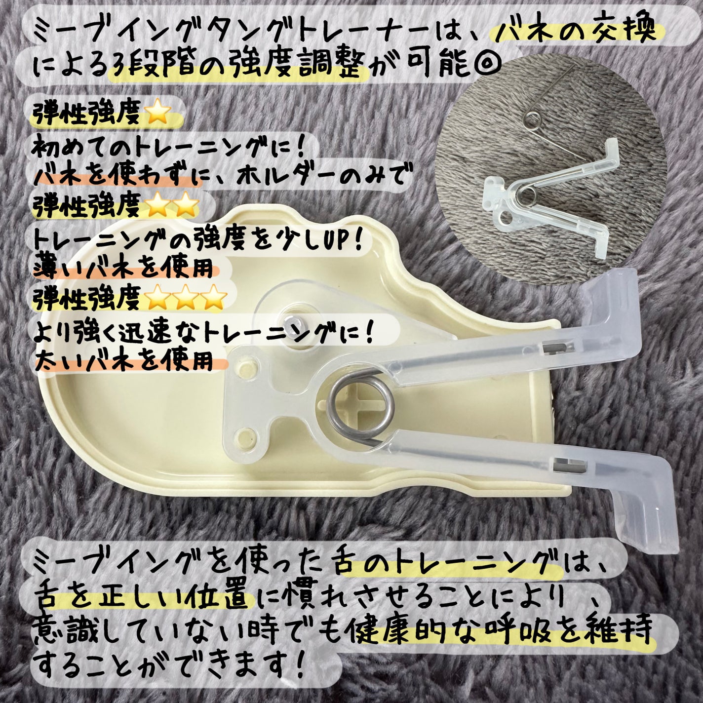 Mevving Tongue Trainer/DAILYWONDER/その他を使ったクチコミ(2枚目)