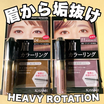 カラーリングアイブロウ/ヘビーローテーション/眉マスカラを使ったクチコミ(1枚目)