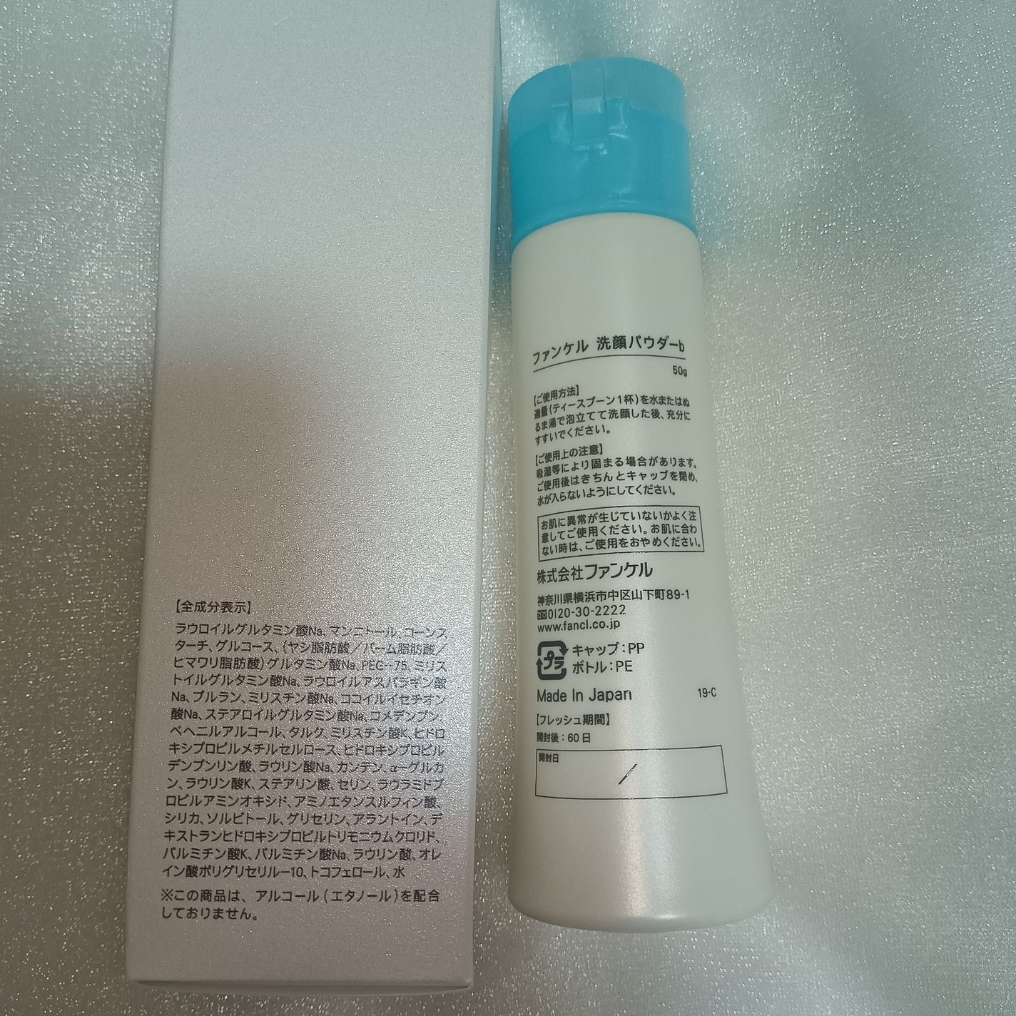 洗顔パウダー/ファンケル/洗顔パウダーを使ったクチコミ(3枚目)