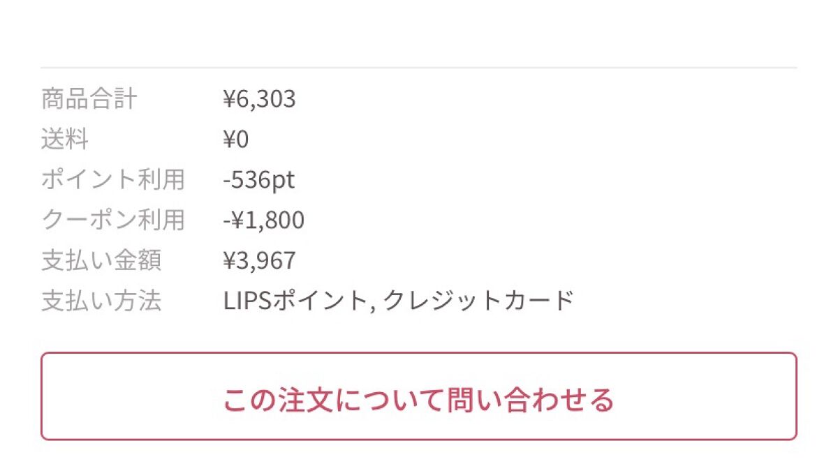 美容液 ノンアルコールタイプ 本品/ちふれ/美容液を使ったクチコミ（2枚目）