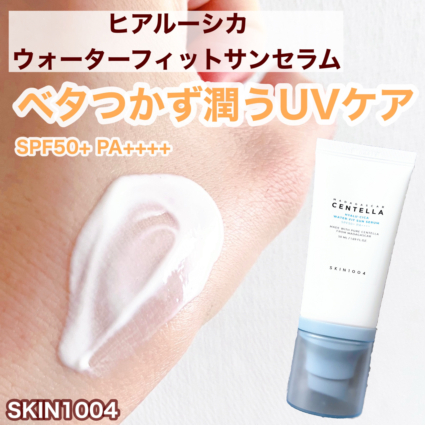 センテラ クイックカーミングパッド/SKIN1004/トナーパッドを使ったクチコミ（3枚目）