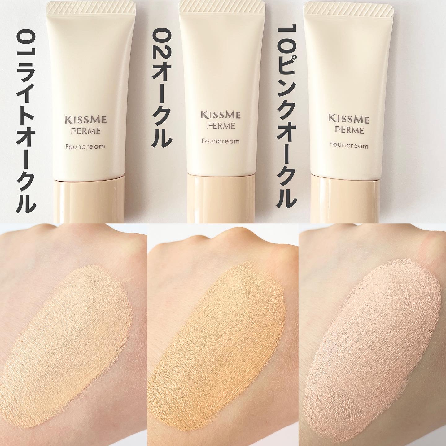 ファウンクリーム 10 ピンクオークル/キスミー フェルム/リキッドファンデーションを使ったクチコミ（2枚目）