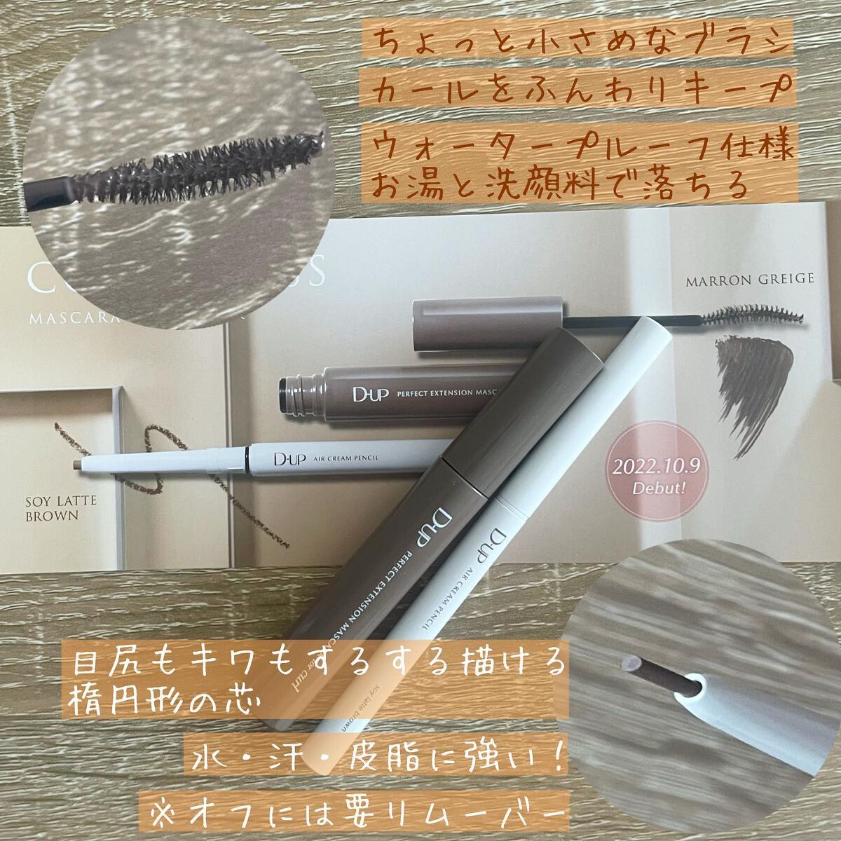 パーフェクトエクステンション マスカラ for カール/D-UP/マスカラを使ったクチコミ(2枚目)