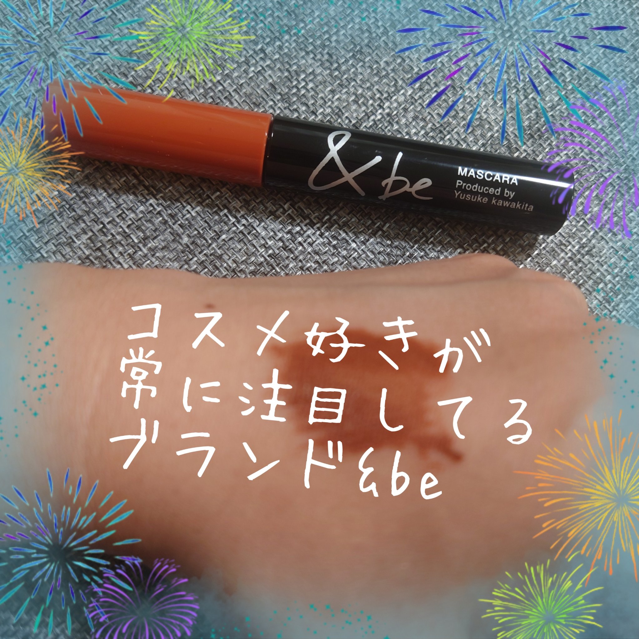 &be マスカラ テラコッタ/＆be/マスカラを使ったクチコミ（1枚目）