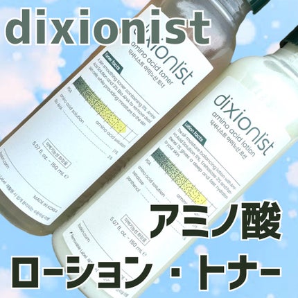 アミノ酸トナー/dixionist/化粧水を使ったクチコミ(1枚目)