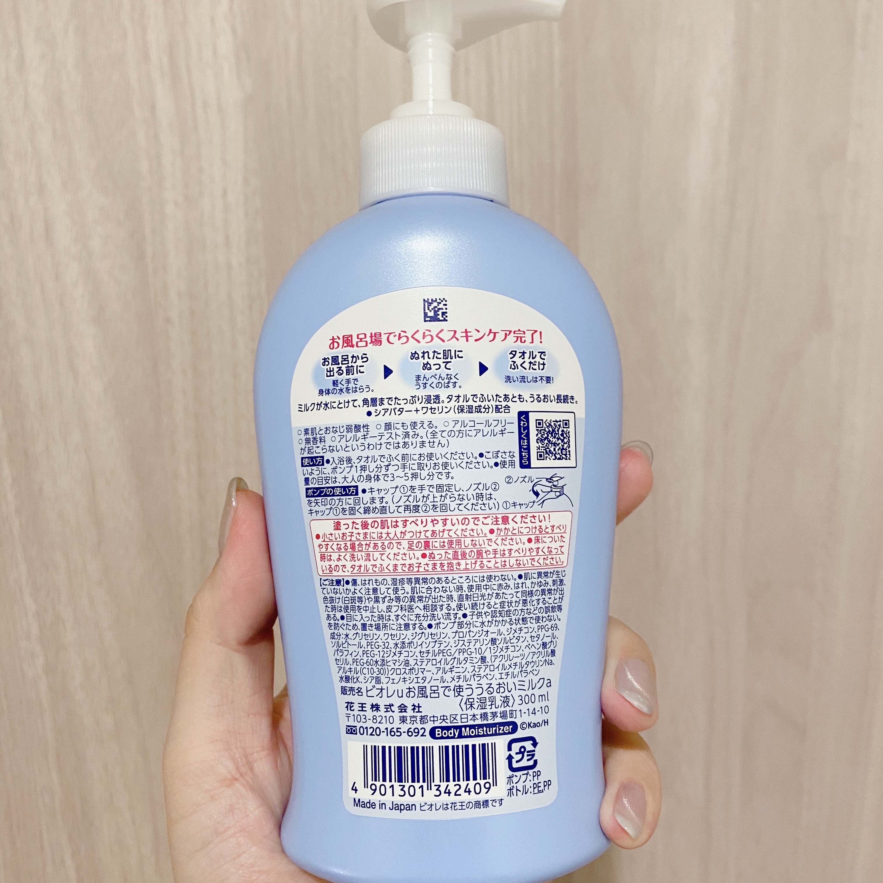 お風呂で使う うるおいミルク 無香料/ビオレu/ボディミルクを使ったクチコミ（3枚目）