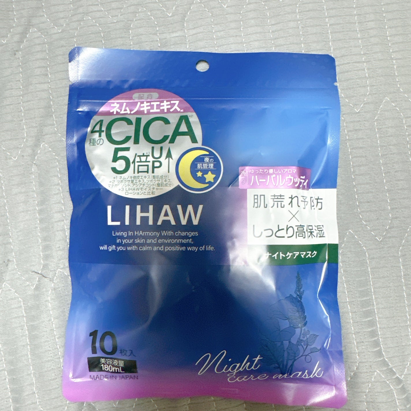 LIHAW ナイトケアマスク/LIHAW/シートマスク・パックを使ったクチコミ(1枚目)