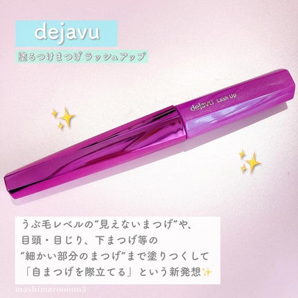 「塗るつけまつげ」自まつげ際立てタイプ/デジャヴュ/マスカラを使ったクチコミ(2枚目)