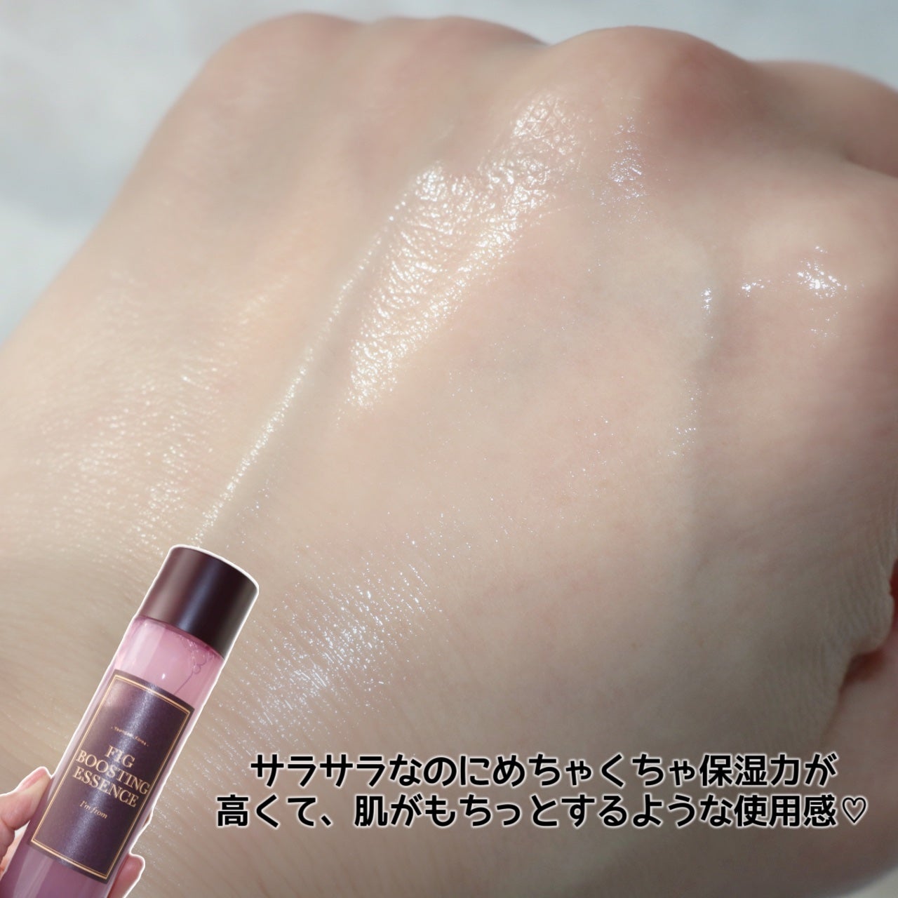 フィグブースティングエッセンス/I'm from/化粧水を使ったクチコミ(4枚目)