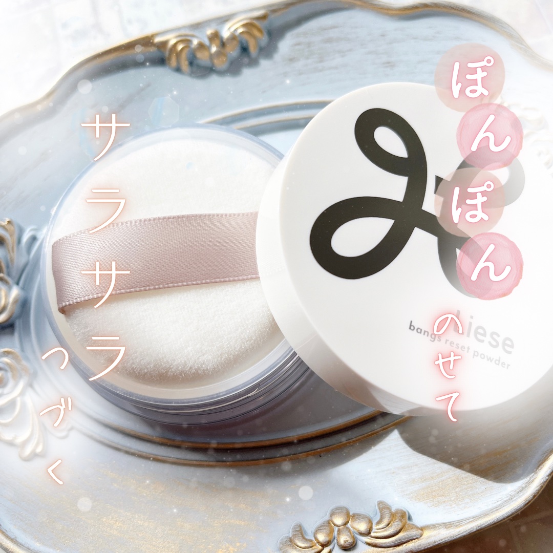 前髪リセットパウダー/リーゼ/その他スタイリングを使ったクチコミ（1枚目）