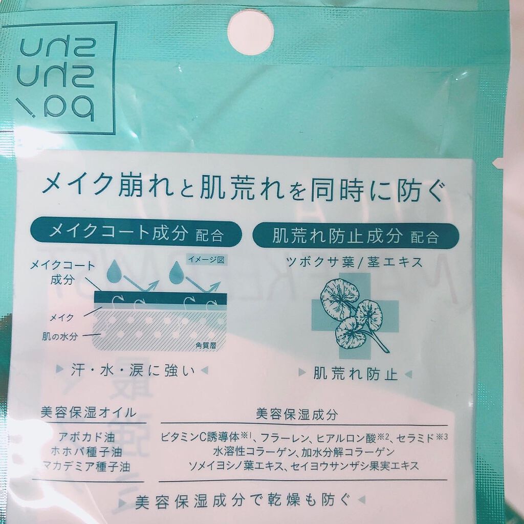 CICAエイドメイクキープミスト/shushupa!/フィックスミストを使ったクチコミ（3枚目）