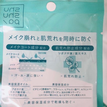 CICAエイドメイクキープミスト/shushupa!/フィックスミストを使ったクチコミ(3枚目)