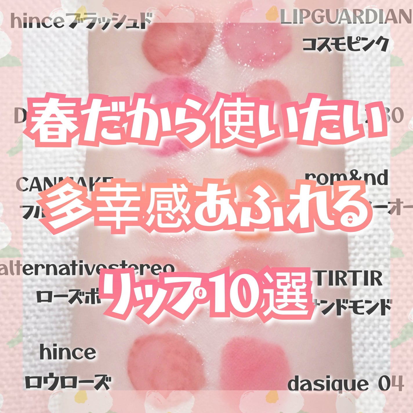 ムードインハンサーウォーターリキッドグロウ/hince/口紅を使ったクチコミ(1枚目)