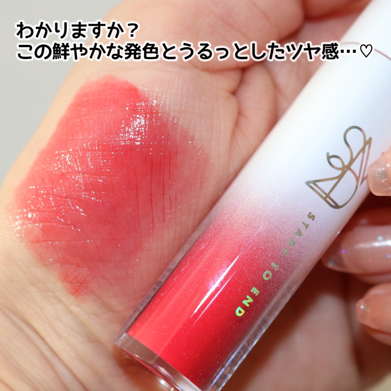 ニュープラネットティント/S2ND/リップティントを使ったクチコミ(3枚目)