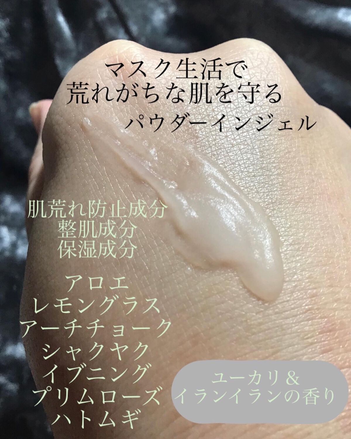 マスクブレイク リフレッシュスムースジェル /アンナドンナ/フェイスクリームを使ったクチコミ(2枚目)