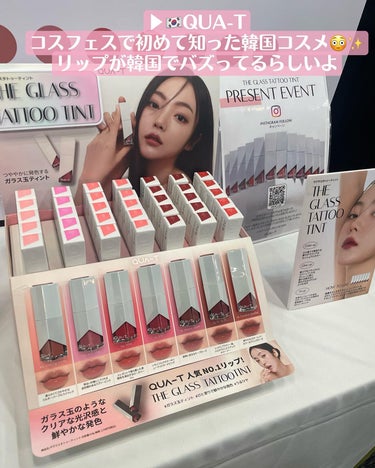 けい 🇰🇷美容マニア on LIPS 「.LOFTCOSMEFESTIVAL2023AW-2nd-に行..」（8枚目）