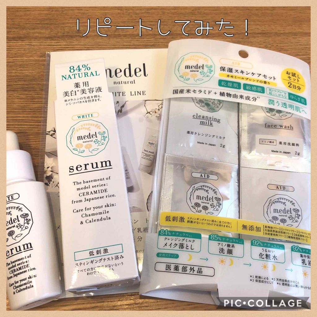 メデル ナチュラル ホワイトセラム ワイルドローズアロマ/medel natural(メデル ナチュラル)/美容液を使ったクチコミ(2枚目)