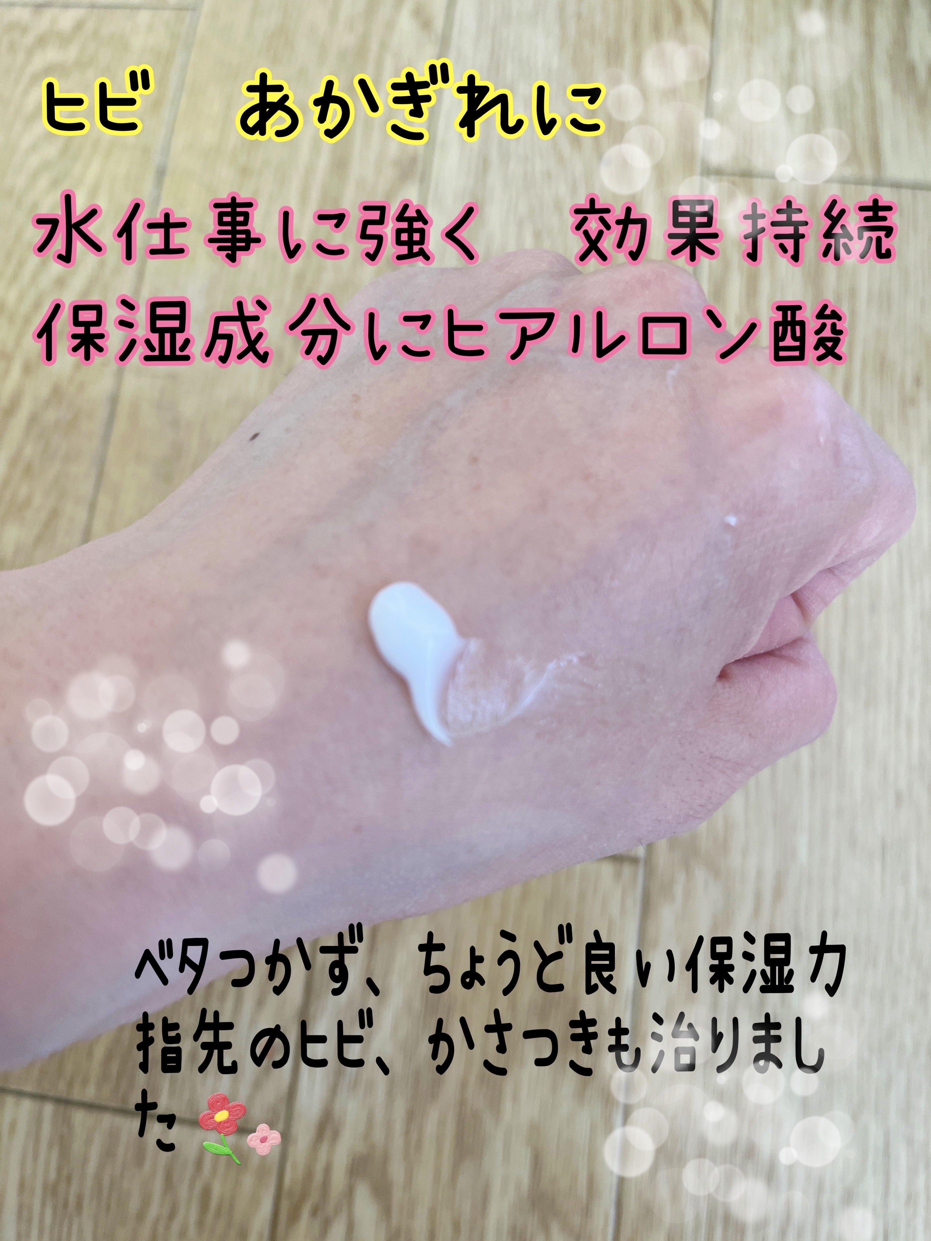 メディケイティッド エクストラクリーム/アトリックス/ハンドクリームを使ったクチコミ（3枚目）