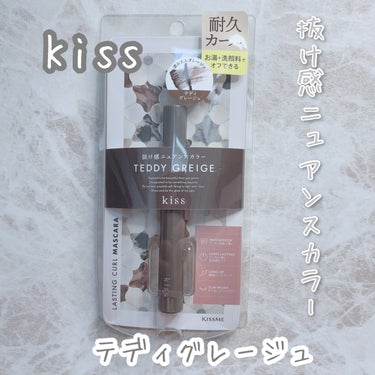 ＼キス　ラスティング　カールマスカラ／

□塗った瞬間に乾いてカールキープ力＋上向きカールを長時間キープ

□5mmのロングファイバー配合でロングまつげに🤍

□セパレートスリムブラシで短いまつ毛にも塗りやすい

□汗、水、皮脂に強いウォータープルーフ

グレージュの色味がまずとっても可愛くて抜け感があるので使いやすい💛
ブラックのマスカラよりグレージュ派の人に特におすすめ！
隠し青パールが入っていて目元をくっきり見せてくれるのでブラック派の人にもおすすめ！


✔️この暑い中でも落ちにくいウォータープルーフなのに
洗顔料とお湯で簡単にオフできる◎


#kiss #マスカラ #グレージュマスカラ #新作コスメ徹底レビュー  #自慢のまつ毛の作り方  #生涯推しアイテム #ラスティング カールマスカラ#テディグレージュの画像 その0