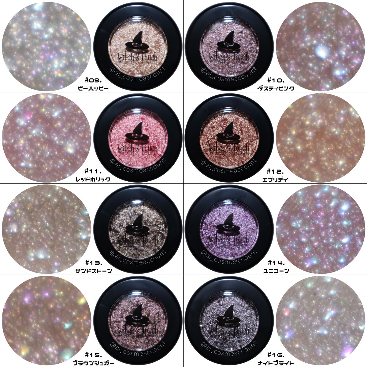 セルフィーフィックスピグメント 13 サンドストーン/Witch's Pouch/単色アイシャドウを使ったクチコミ（3枚目）